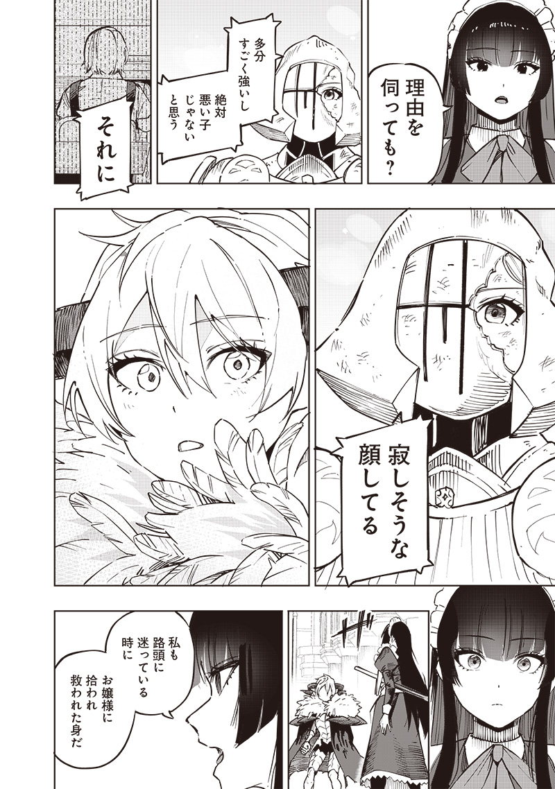 WAZAWAI AKU NO AVALON - raw - Chapter 60 - https://jpdd.ccdd.to/JPDD/wazawaiakunoavalon/600000/51fepldz3tf.jpg