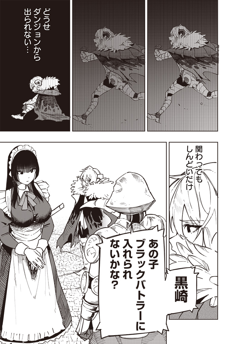 WAZAWAI AKU NO AVALON - raw - Chapter 60 - https://jpdd.ccdd.to/JPDD/wazawaiakunoavalon/600000/e2gzxrnoxty.jpg