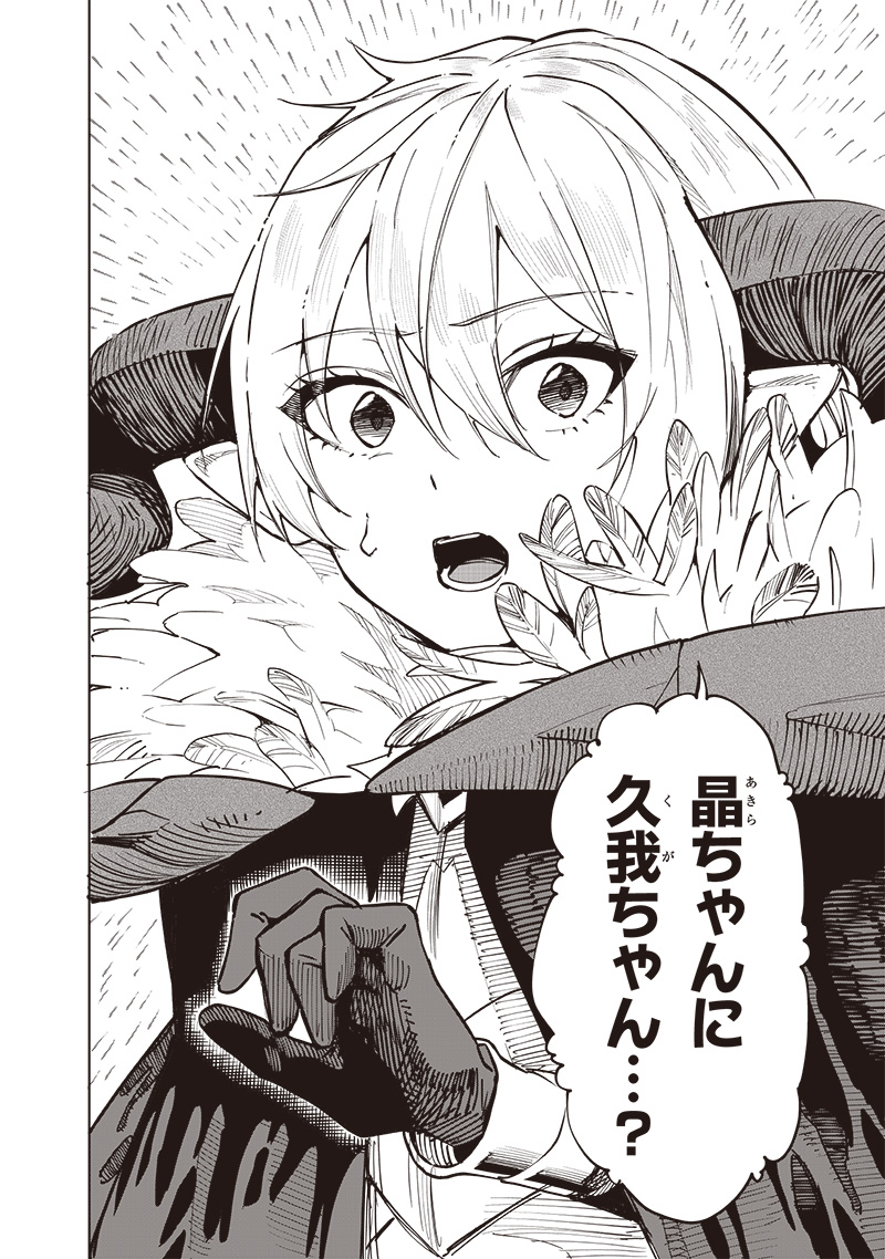 WAZAWAI AKU NO AVALON - raw - Chapter 60 - https://jpdd.ccdd.to/JPDD/wazawaiakunoavalon/600000/fdysva1yssi.jpg