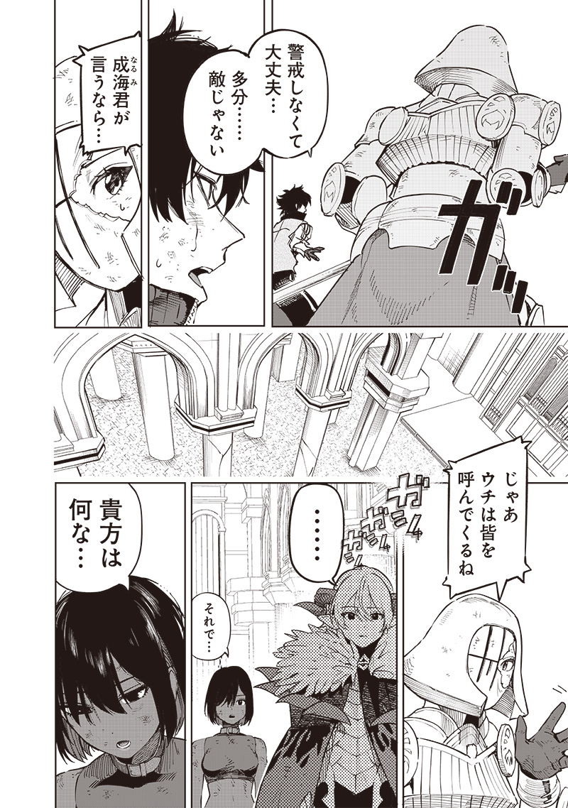 WAZAWAI AKU NO AVALON - raw - Chapter 60 - https://jpdd.ccdd.to/JPDD/wazawaiakunoavalon/600000/fonhkwlwzgr.jpg