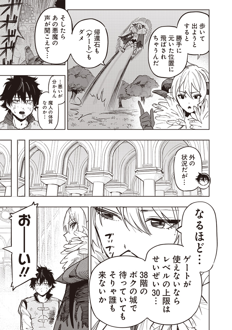 WAZAWAI AKU NO AVALON - raw - Chapter 60 - https://jpdd.ccdd.to/JPDD/wazawaiakunoavalon/600000/gsghccox43h.jpg