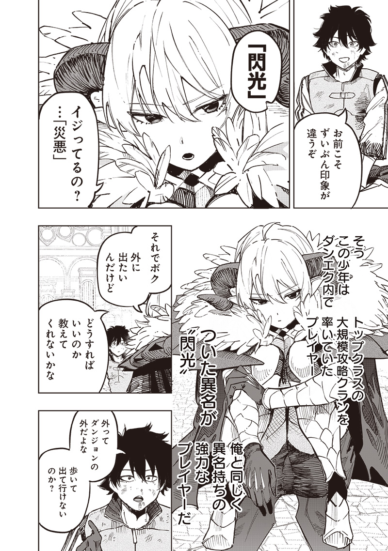 WAZAWAI AKU NO AVALON - raw - Chapter 60 - https://jpdd.ccdd.to/JPDD/wazawaiakunoavalon/600000/krc0dny1nh1.jpg