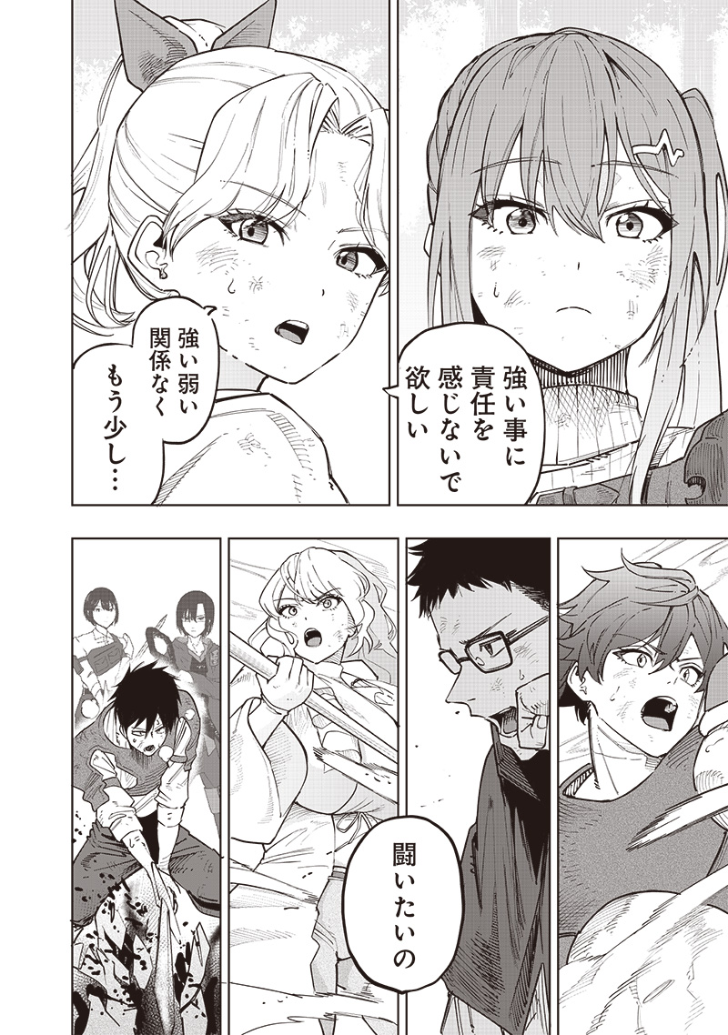 WAZAWAI AKU NO AVALON - raw - Chapter 60 - https://jpdd.ccdd.to/JPDD/wazawaiakunoavalon/600000/pwcwamj4hdb.jpg