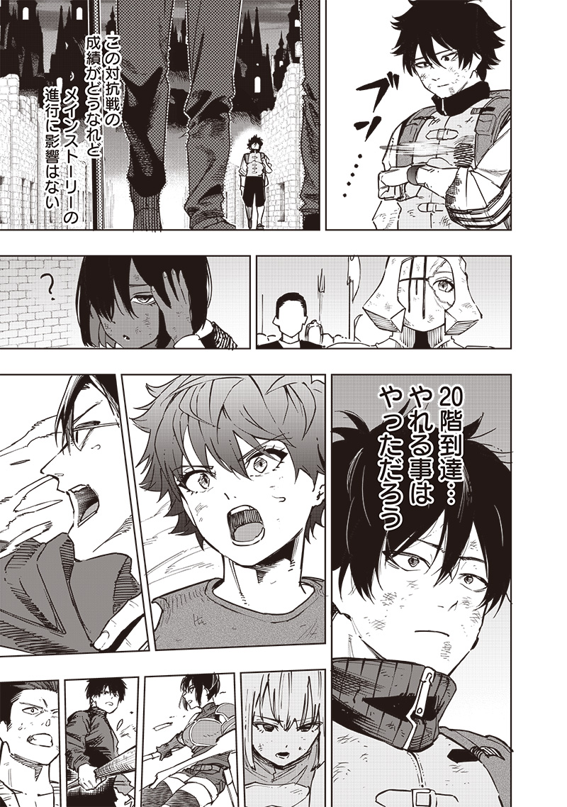 WAZAWAI AKU NO AVALON - raw - Chapter 60 - https://jpdd.ccdd.to/JPDD/wazawaiakunoavalon/600000/vl0ejnjj0jb.jpg