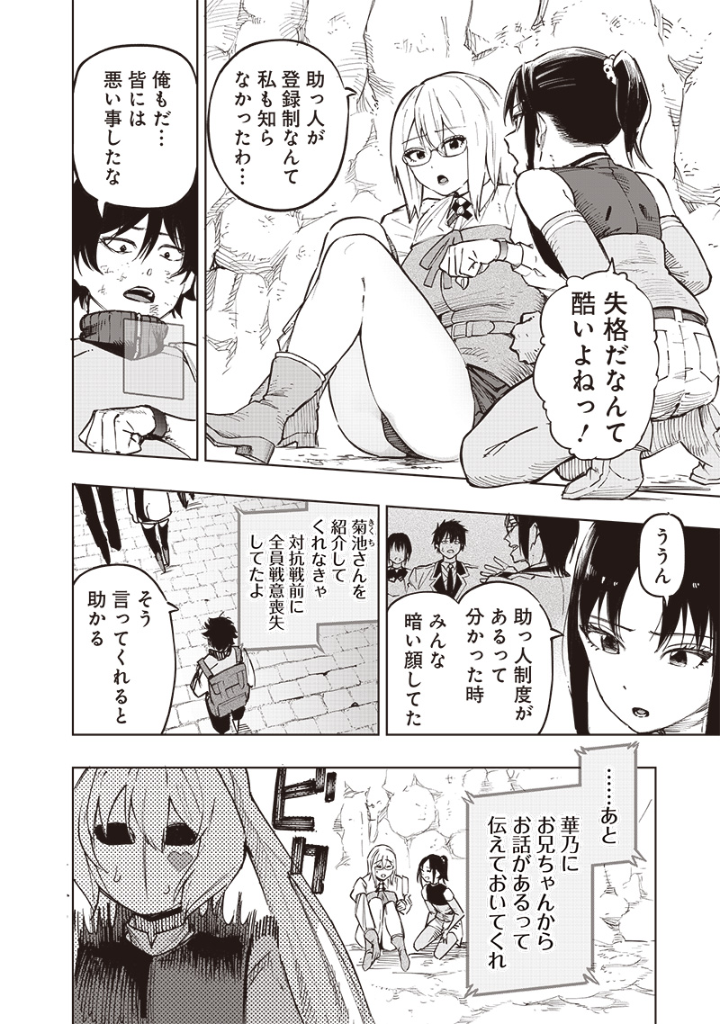 WAZAWAI AKU NO AVALON - raw - Chapter 60 - https://jpdd.ccdd.to/JPDD/wazawaiakunoavalon/600000/xbmce25vkfs.jpg