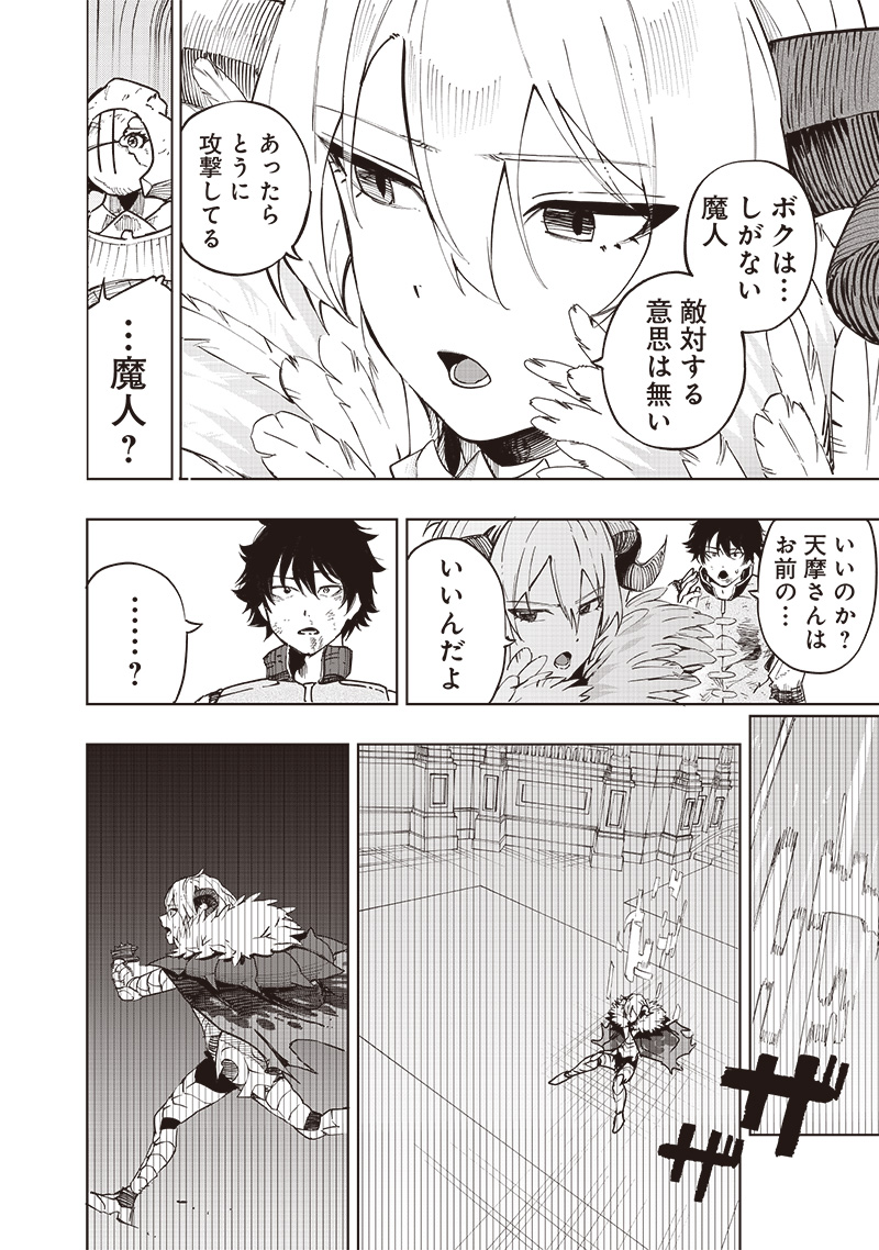 WAZAWAI AKU NO AVALON - raw - Chapter 60 - https://jpdd.ccdd.to/JPDD/wazawaiakunoavalon/600000/zfxotwnm2hw.jpg