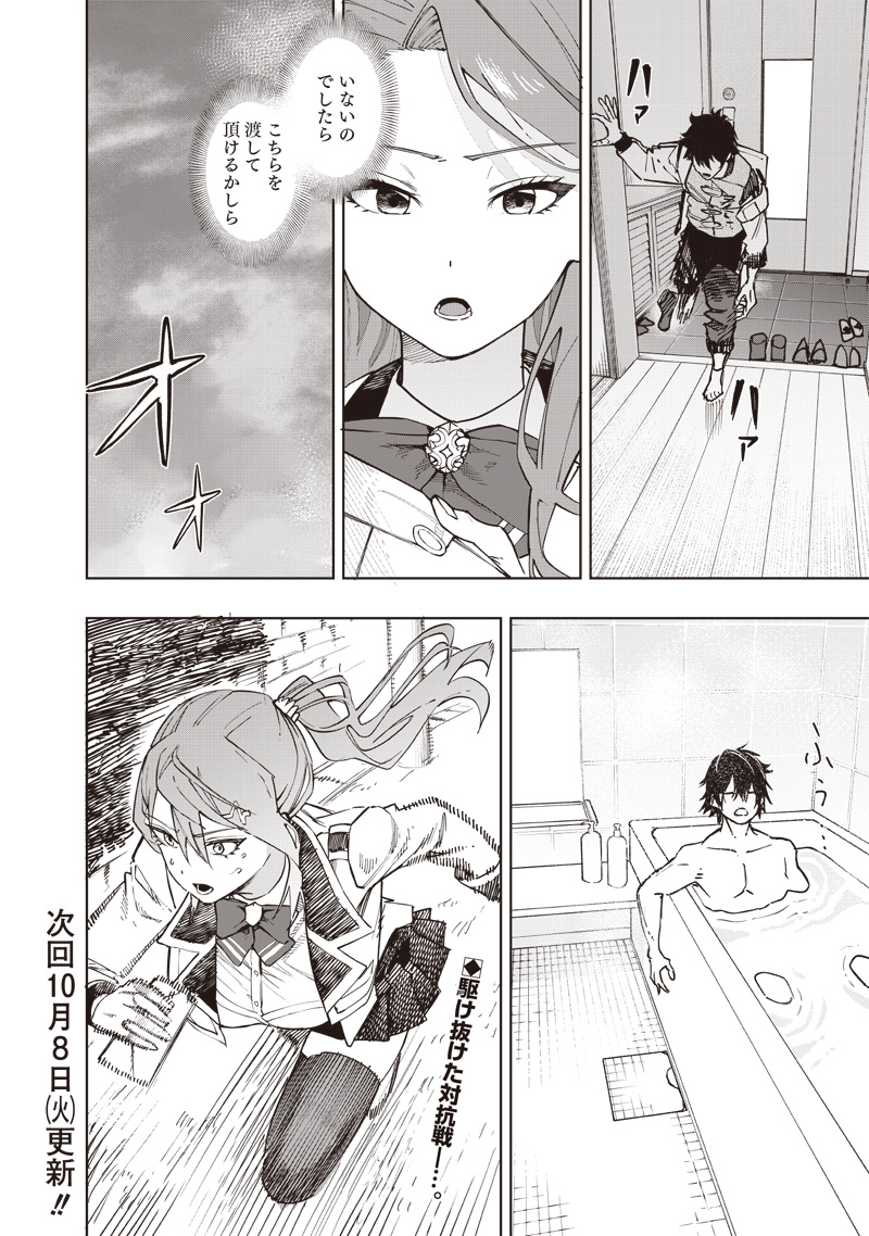 WAZAWAI AKU NO AVALON - raw - Chapter 61 - https://jpdd.ccdd.to/JPDD/wazawaiakunoavalon/610000/0hhwfx5qq3f.jpg