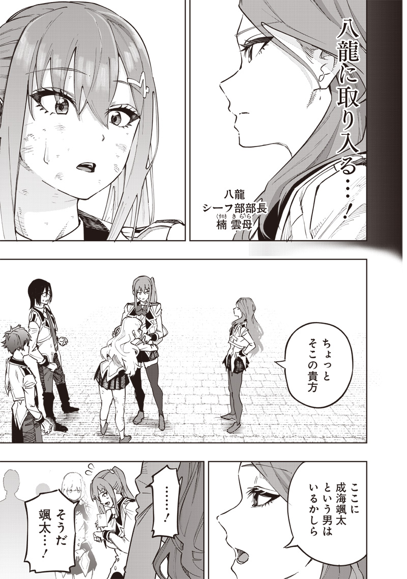 WAZAWAI AKU NO AVALON - raw - Chapter 61 - https://jpdd.ccdd.to/JPDD/wazawaiakunoavalon/610000/0jrot0ny4mj.jpg