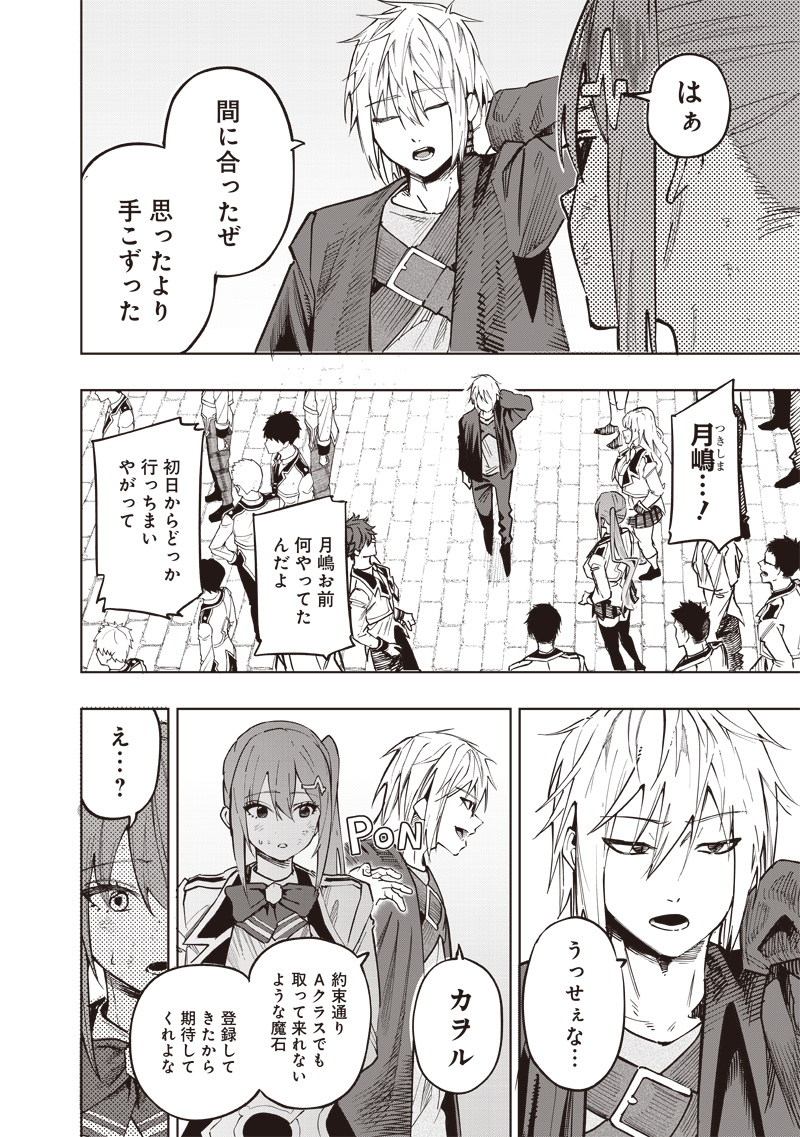 WAZAWAI AKU NO AVALON - raw - Chapter 61 - https://jpdd.ccdd.to/JPDD/wazawaiakunoavalon/610000/5k0oxlxzq2y.jpg