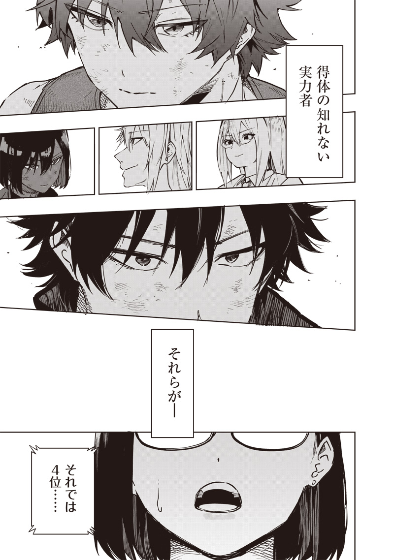 WAZAWAI AKU NO AVALON - raw - Chapter 61 - https://jpdd.ccdd.to/JPDD/wazawaiakunoavalon/610000/bt2gt5omtjp.jpg