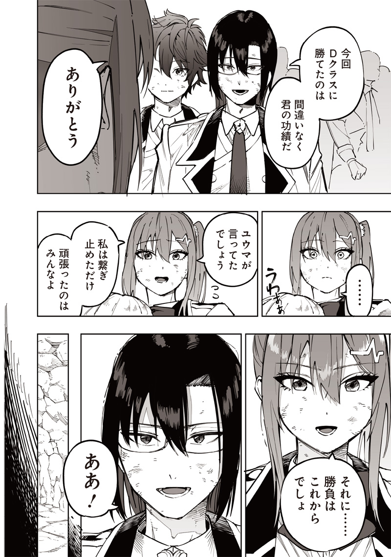 WAZAWAI AKU NO AVALON - raw - Chapter 61 - https://jpdd.ccdd.to/JPDD/wazawaiakunoavalon/610000/cxoclbhv3nn.jpg