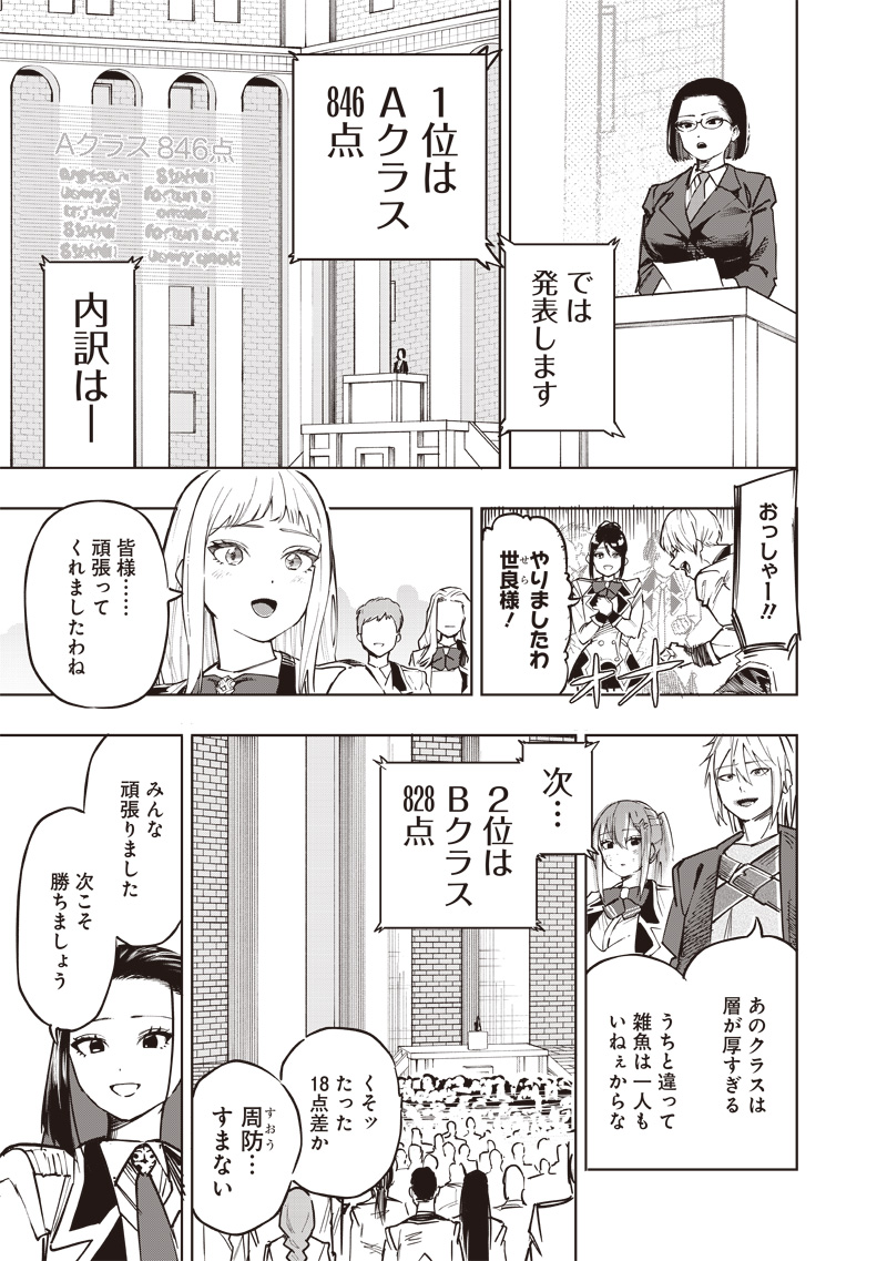 WAZAWAI AKU NO AVALON - raw - Chapter 61 - https://jpdd.ccdd.to/JPDD/wazawaiakunoavalon/610000/deyrqmdngvm.jpg