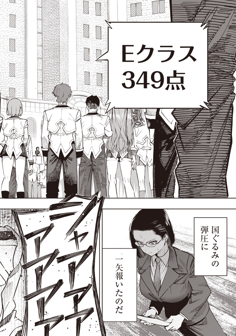 WAZAWAI AKU NO AVALON - raw - Chapter 61 - https://jpdd.ccdd.to/JPDD/wazawaiakunoavalon/610000/e0kbpzw5pdt.jpg
