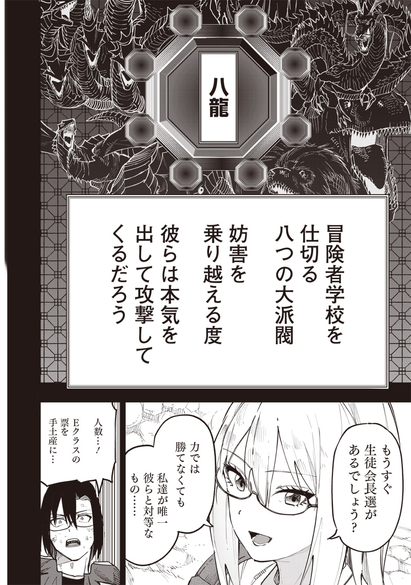 WAZAWAI AKU NO AVALON - raw - Chapter 61 - https://jpdd.ccdd.to/JPDD/wazawaiakunoavalon/610000/elqfv1pc1g4.jpg