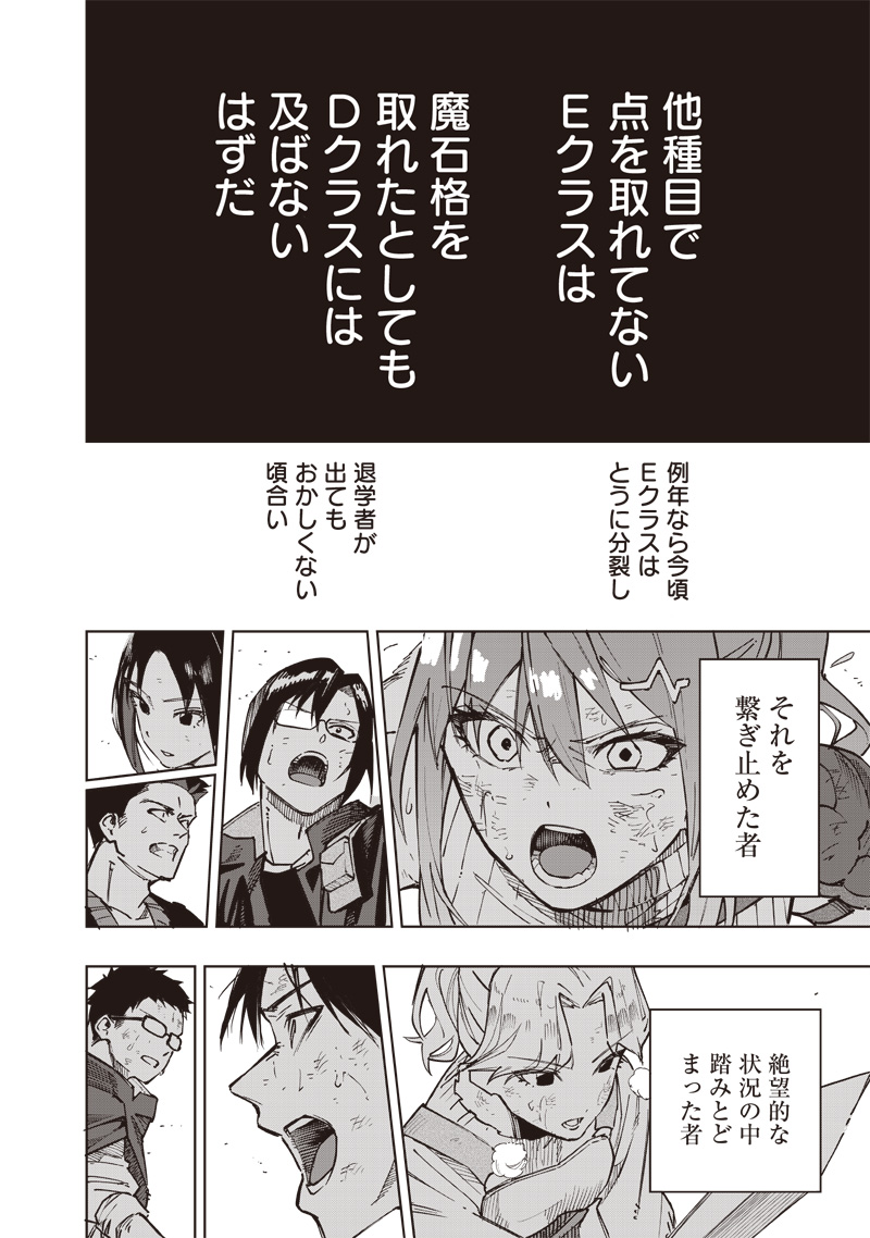 WAZAWAI AKU NO AVALON - raw - Chapter 61 - https://jpdd.ccdd.to/JPDD/wazawaiakunoavalon/610000/hi5yxtb431j.jpg