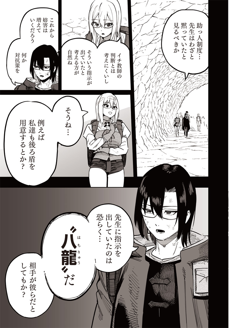 WAZAWAI AKU NO AVALON - raw - Chapter 61 - https://jpdd.ccdd.to/JPDD/wazawaiakunoavalon/610000/lbpraednicn.jpg