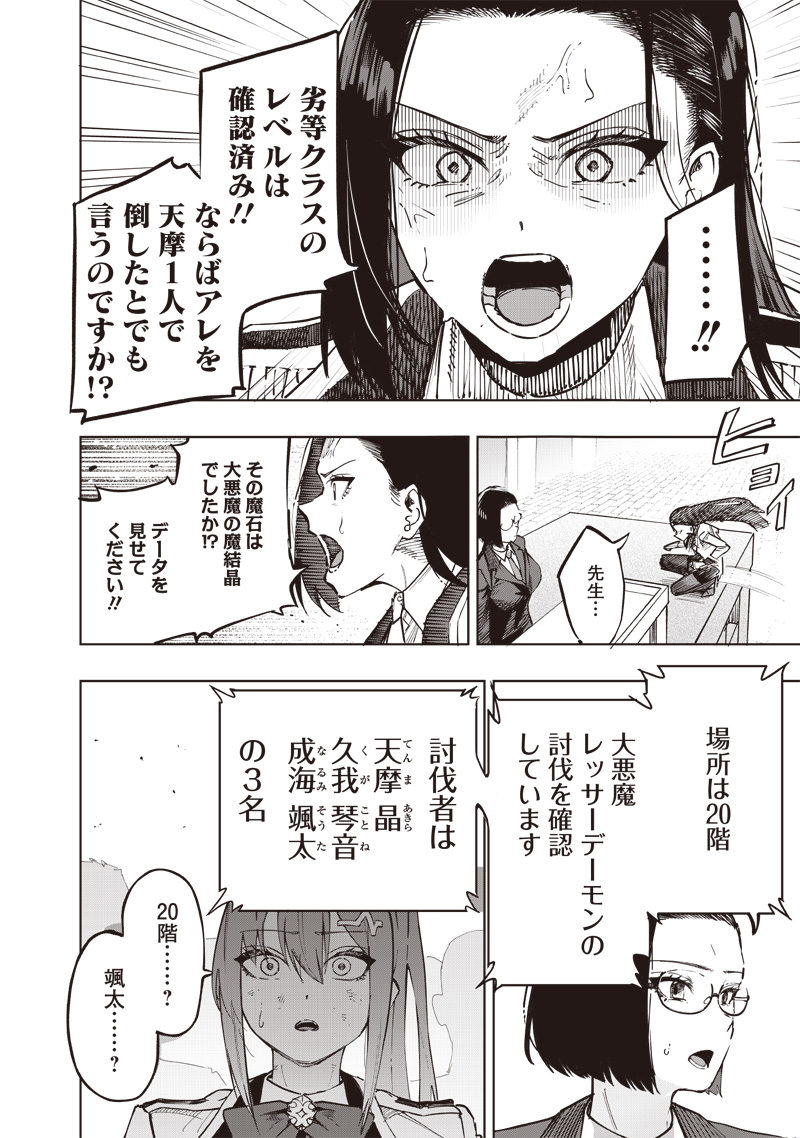 WAZAWAI AKU NO AVALON - raw - Chapter 61 - https://jpdd.ccdd.to/JPDD/wazawaiakunoavalon/610000/ocle5nd1jka.jpg
