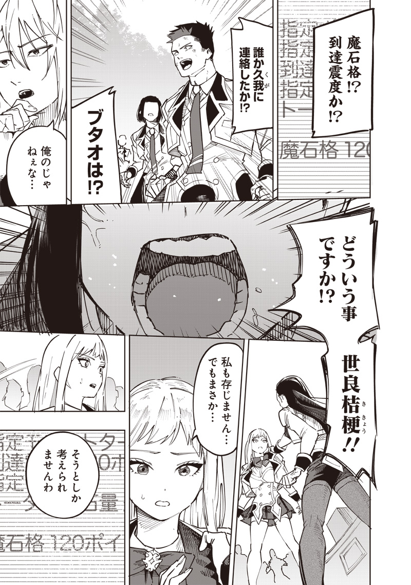 WAZAWAI AKU NO AVALON - raw - Chapter 61 - https://jpdd.ccdd.to/JPDD/wazawaiakunoavalon/610000/qmhmhfhqwyo.jpg