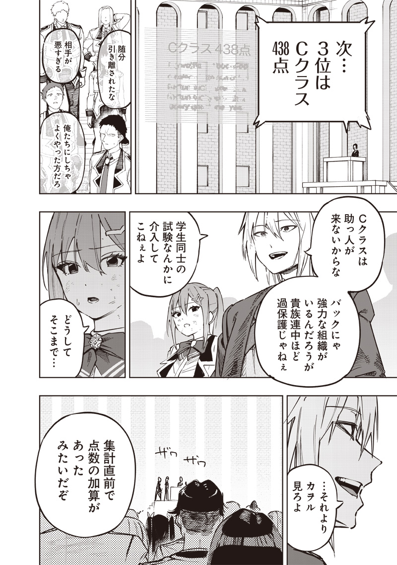 WAZAWAI AKU NO AVALON - raw - Chapter 61 - https://jpdd.ccdd.to/JPDD/wazawaiakunoavalon/610000/rdbwyqrybhj.jpg