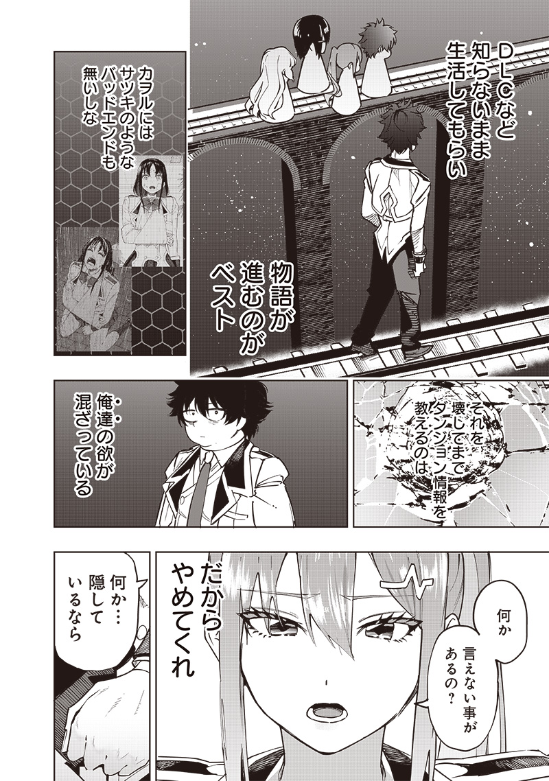 WAZAWAI AKU NO AVALON - raw - Chapter 62 - https://jpdd.ccdd.to/JPDD/wazawaiakunoavalon/620000/0ikj0oawf4p.jpg
