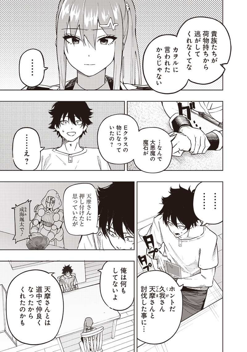 WAZAWAI AKU NO AVALON - raw - Chapter 62 - https://jpdd.ccdd.to/JPDD/wazawaiakunoavalon/620000/1crssf3eqke.jpg