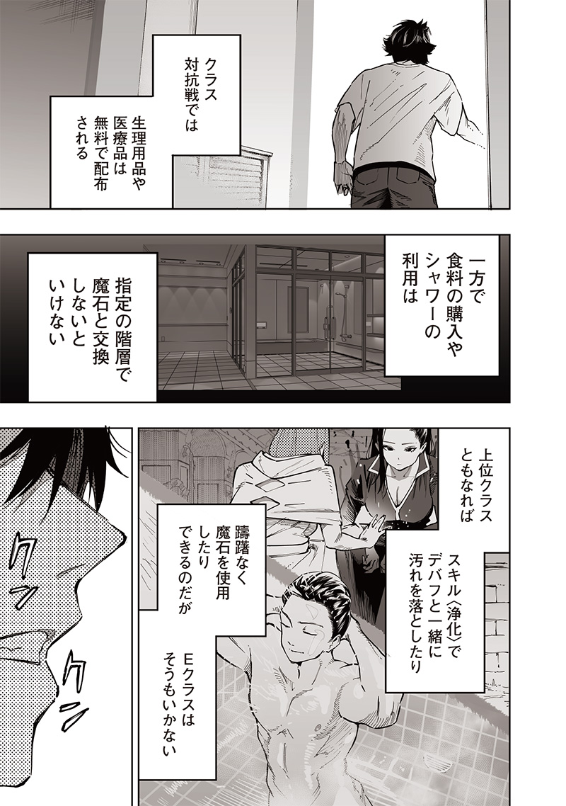 WAZAWAI AKU NO AVALON - raw - Chapter 62 - https://jpdd.ccdd.to/JPDD/wazawaiakunoavalon/620000/21hkrp1uql2.jpg