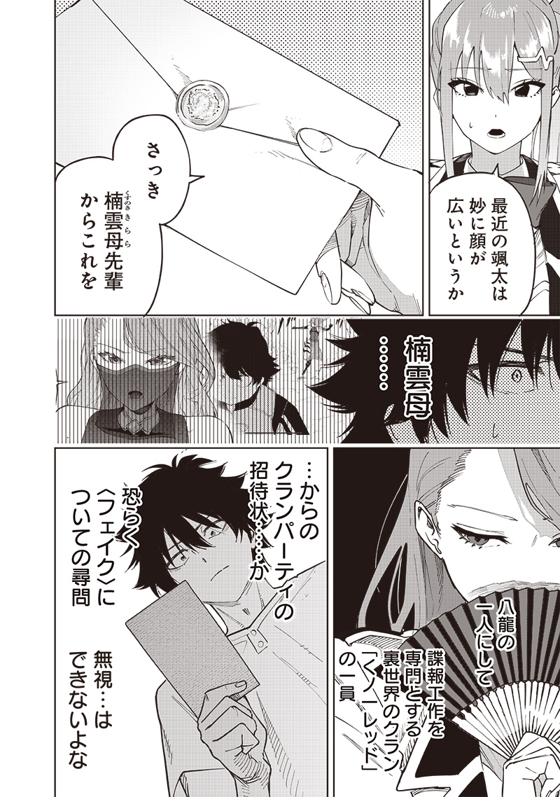 WAZAWAI AKU NO AVALON - raw - Chapter 62 - https://jpdd.ccdd.to/JPDD/wazawaiakunoavalon/620000/bis1sneqrx4.jpg