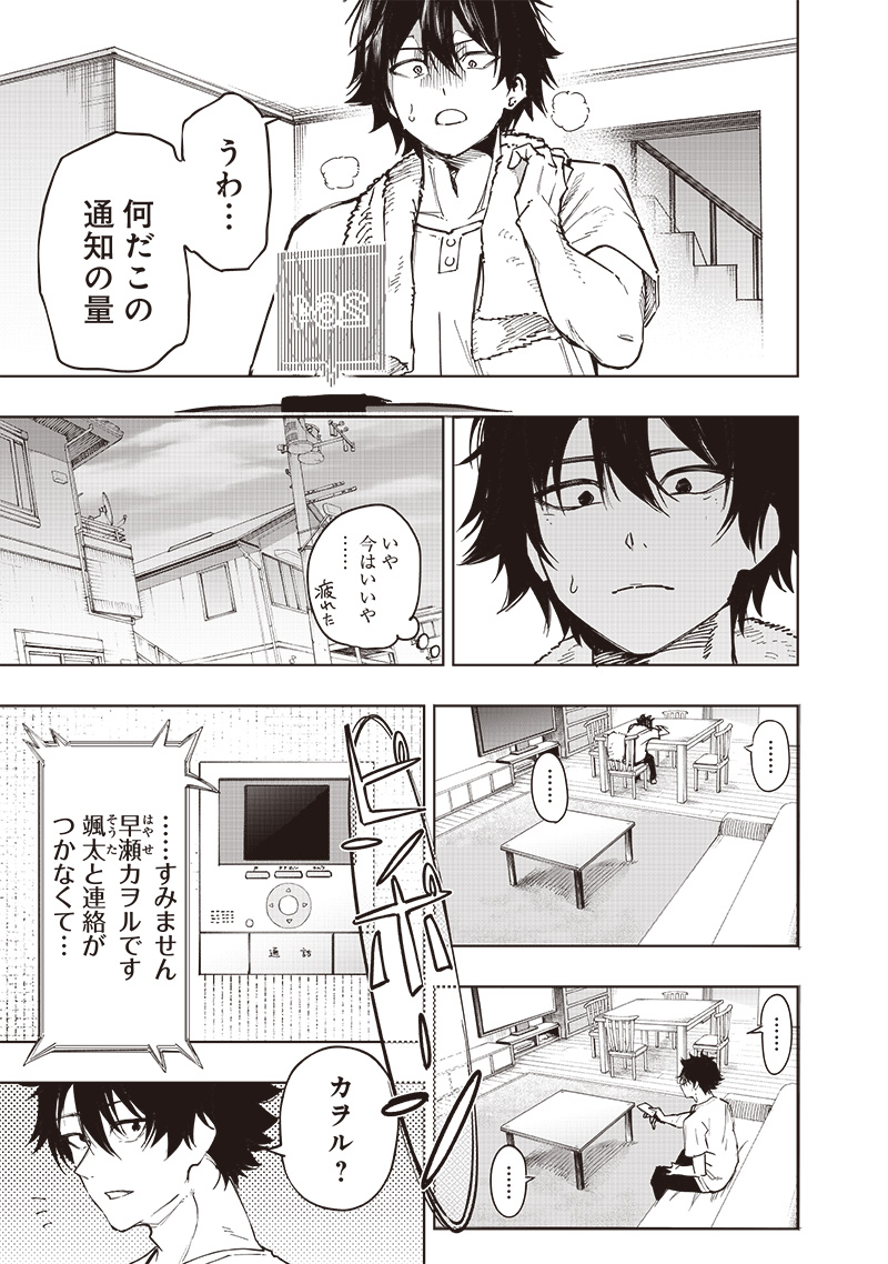 WAZAWAI AKU NO AVALON - raw - Chapter 62 - https://jpdd.ccdd.to/JPDD/wazawaiakunoavalon/620000/gycoiznngu2.jpg