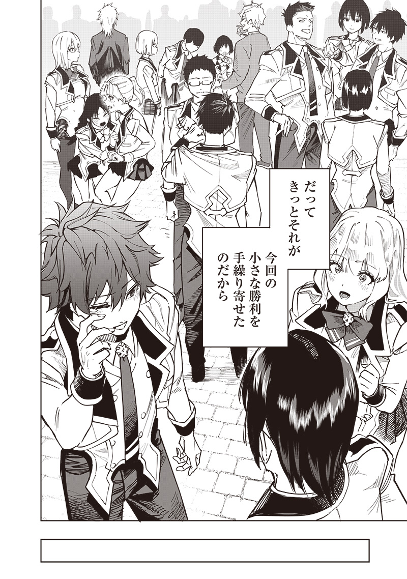 WAZAWAI AKU NO AVALON - raw - Chapter 62 - https://jpdd.ccdd.to/JPDD/wazawaiakunoavalon/620000/iutzlrqay20.jpg