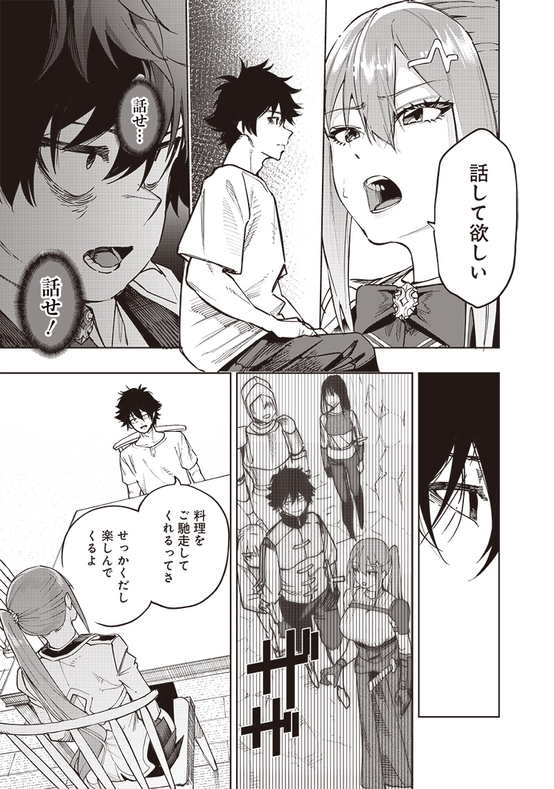 WAZAWAI AKU NO AVALON - raw - Chapter 62 - https://jpdd.ccdd.to/JPDD/wazawaiakunoavalon/620000/k0lg0s55qle.jpg