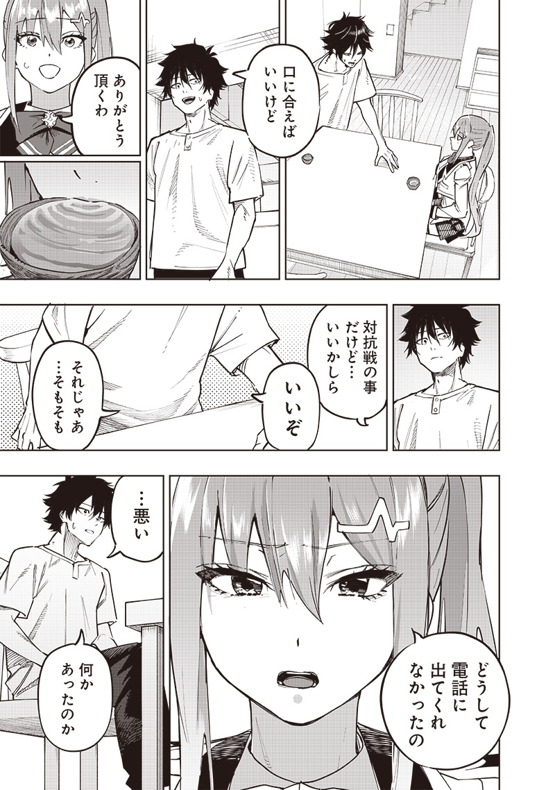 WAZAWAI AKU NO AVALON - raw - Chapter 62 - https://jpdd.ccdd.to/JPDD/wazawaiakunoavalon/620000/msw4q20wlj4.jpg