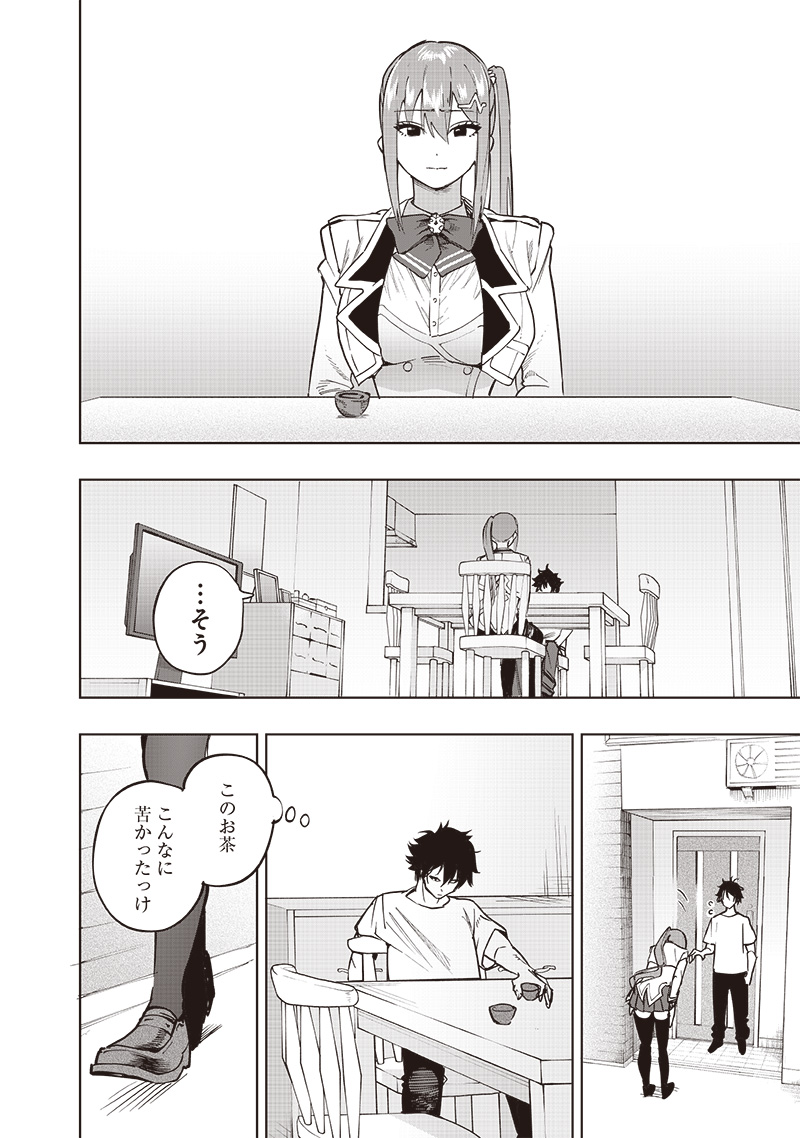 WAZAWAI AKU NO AVALON - raw - Chapter 62 - https://jpdd.ccdd.to/JPDD/wazawaiakunoavalon/620000/qglz3bdv2ma.jpg