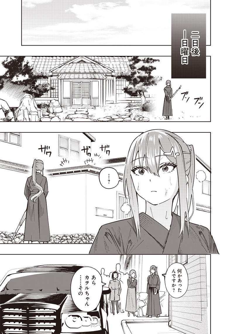 WAZAWAI AKU NO AVALON - raw - Chapter 62 - https://jpdd.ccdd.to/JPDD/wazawaiakunoavalon/620000/rtp2hyowmlx.jpg