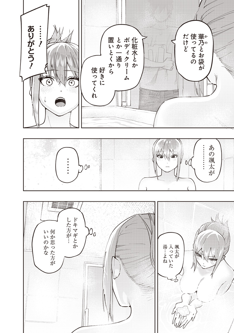 WAZAWAI AKU NO AVALON - raw - Chapter 62 - https://jpdd.ccdd.to/JPDD/wazawaiakunoavalon/620000/u2habzoo13d.jpg