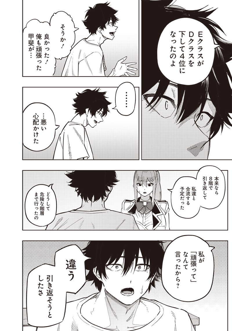 WAZAWAI AKU NO AVALON - raw - Chapter 62 - https://jpdd.ccdd.to/JPDD/wazawaiakunoavalon/620000/ummozujjfp5.jpg