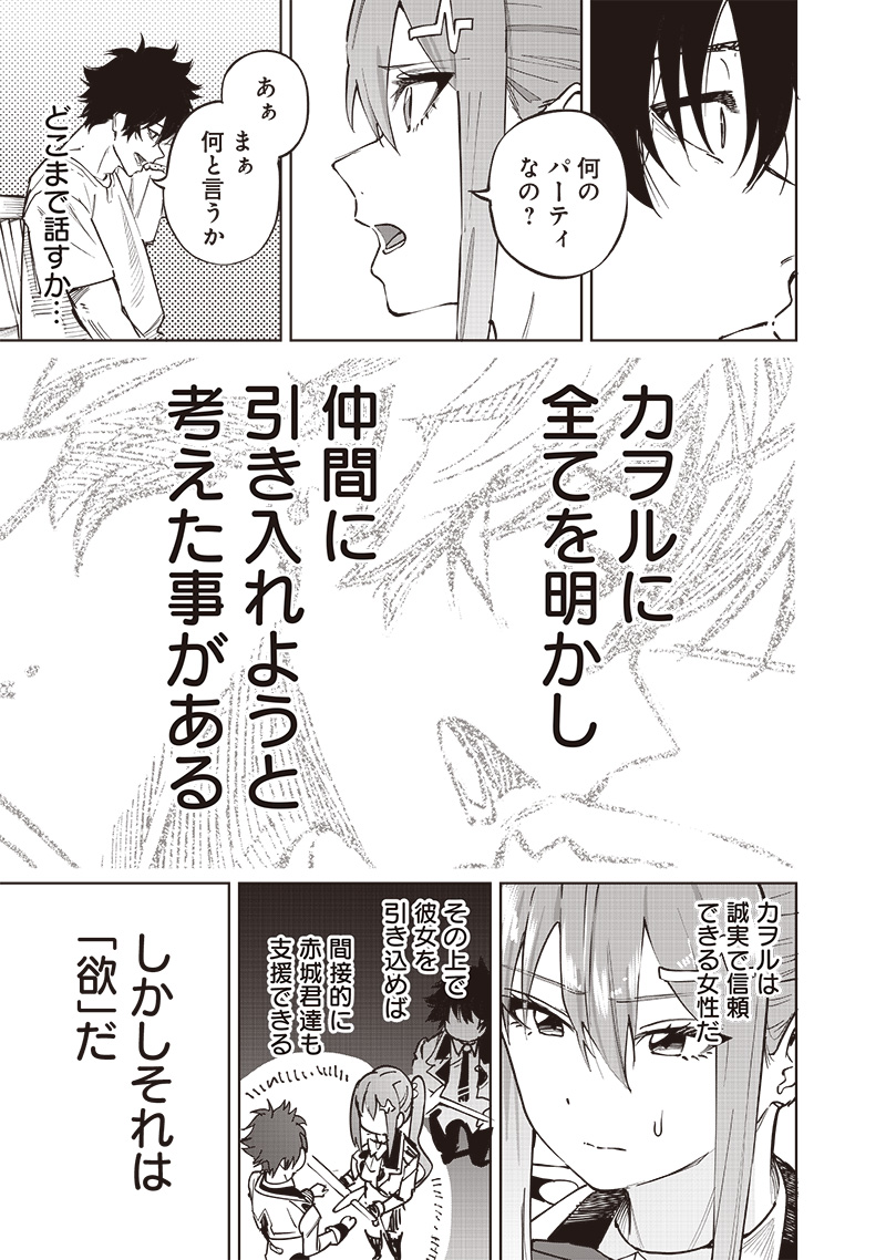 WAZAWAI AKU NO AVALON - raw - Chapter 62 - https://jpdd.ccdd.to/JPDD/wazawaiakunoavalon/620000/xrg0gsmzycs.jpg