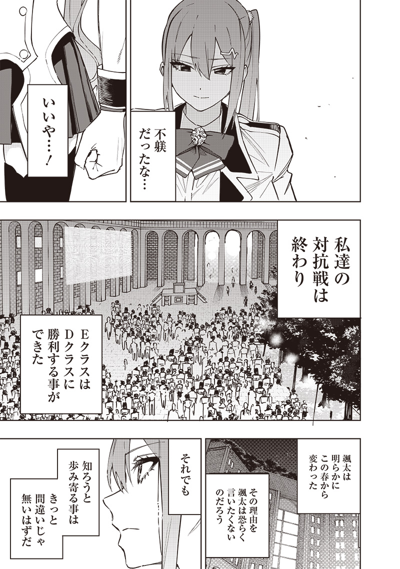 WAZAWAI AKU NO AVALON - raw - Chapter 62 - https://jpdd.ccdd.to/JPDD/wazawaiakunoavalon/620000/yo4k5yrtdyi.jpg