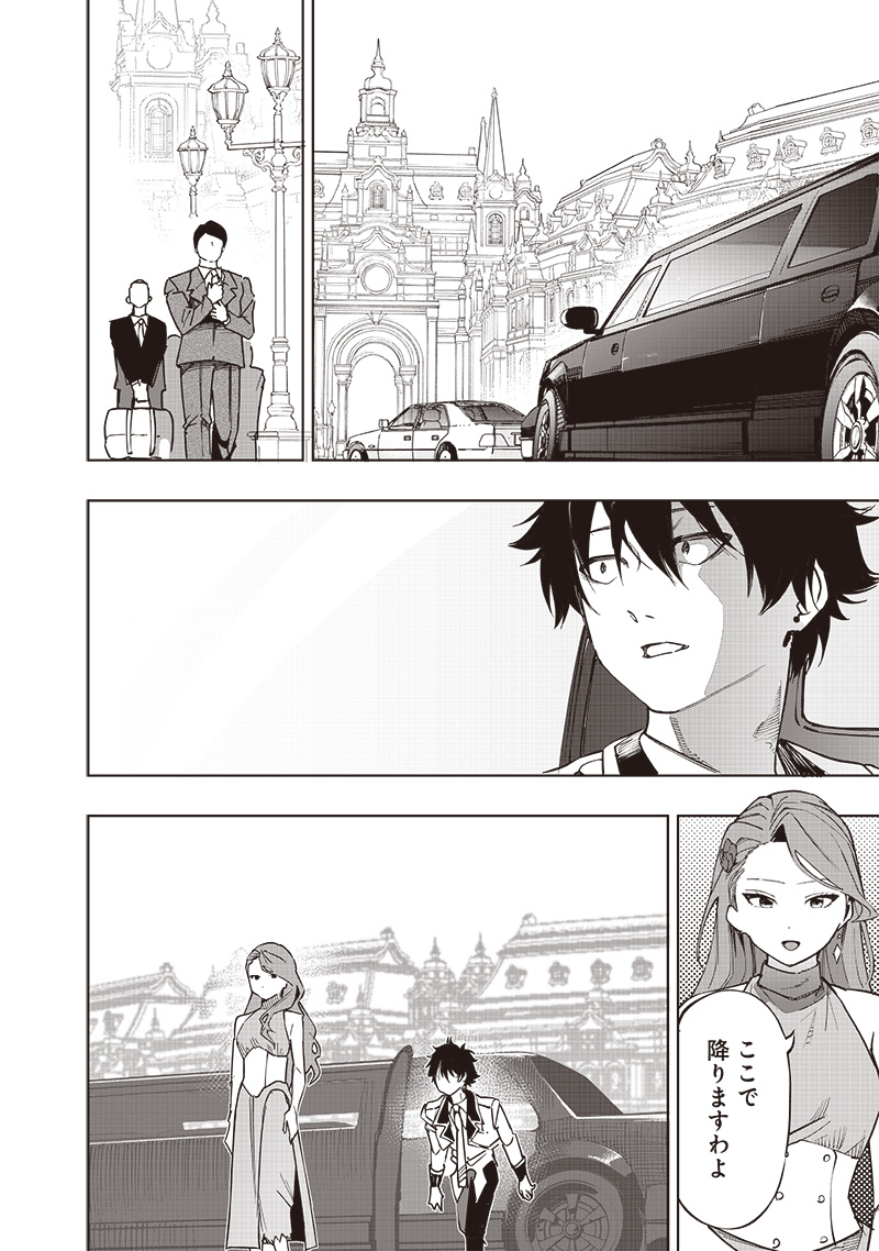 WAZAWAI AKU NO AVALON - raw - Chapter 63 - https://jpdd.ccdd.to/JPDD/wazawaiakunoavalon/630000/a331ztxyah4.jpg