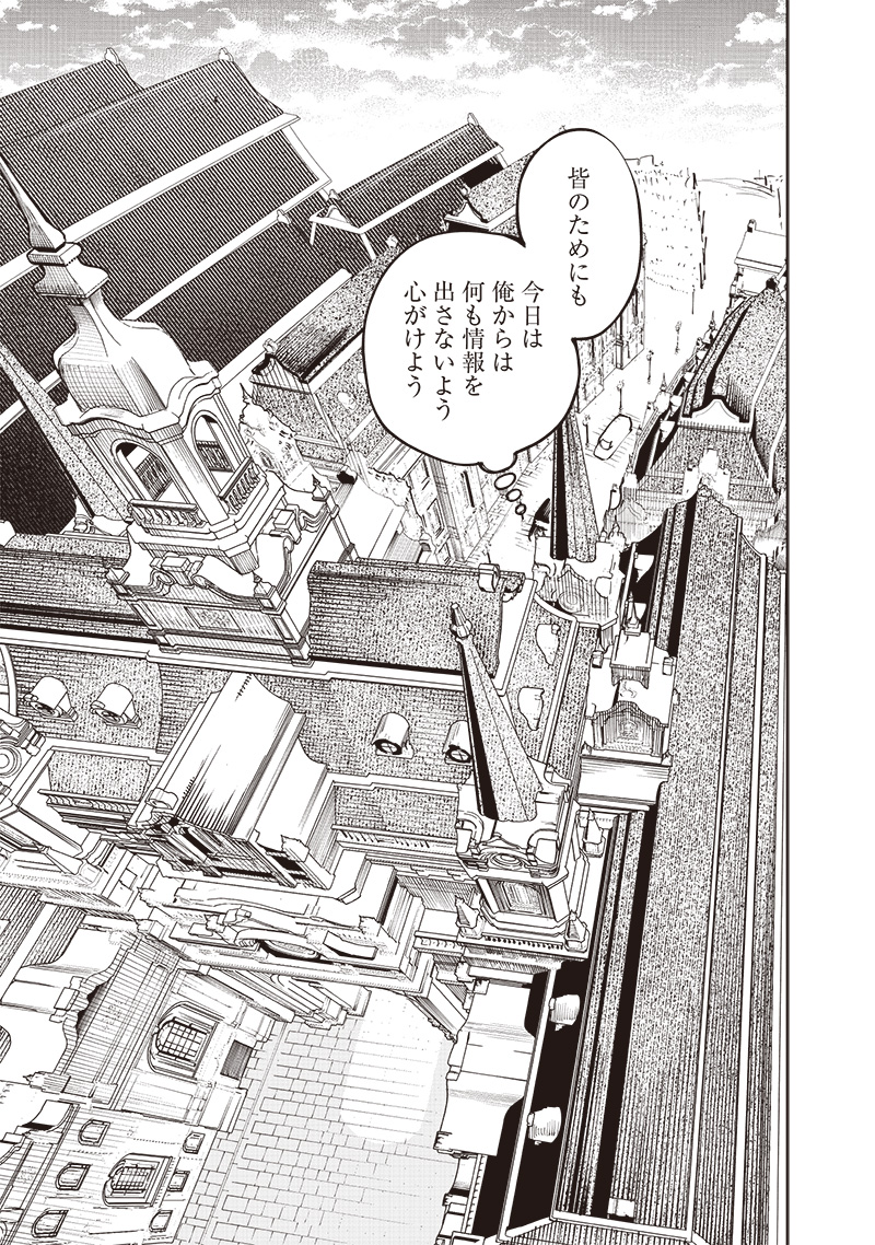WAZAWAI AKU NO AVALON - raw - Chapter 63 - https://jpdd.ccdd.to/JPDD/wazawaiakunoavalon/630000/bgxx2pyt0q2.jpg