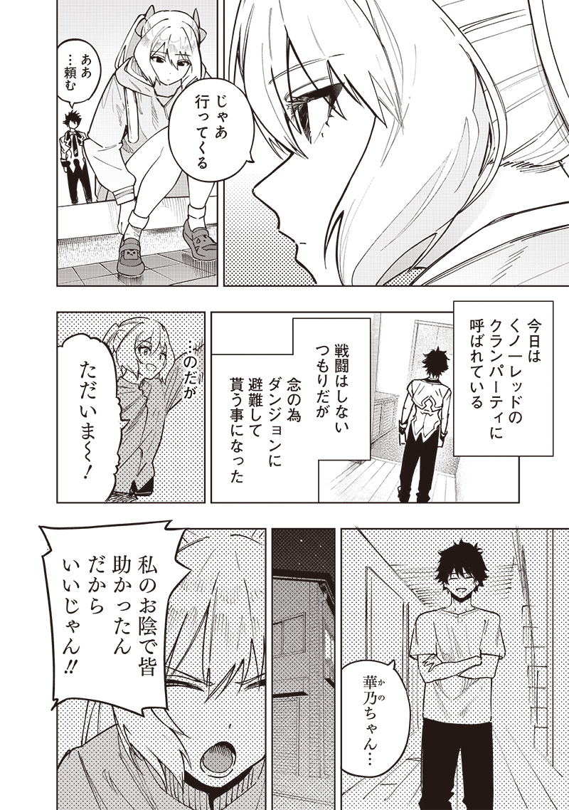 WAZAWAI AKU NO AVALON - raw - Chapter 63 - https://jpdd.ccdd.to/JPDD/wazawaiakunoavalon/630000/bie4dfkvbgo.jpg