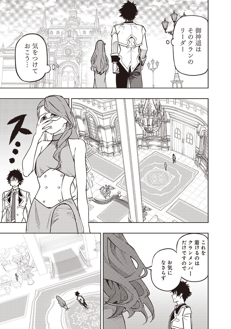 WAZAWAI AKU NO AVALON - raw - Chapter 63 - https://jpdd.ccdd.to/JPDD/wazawaiakunoavalon/630000/boyepsynwx0.jpg