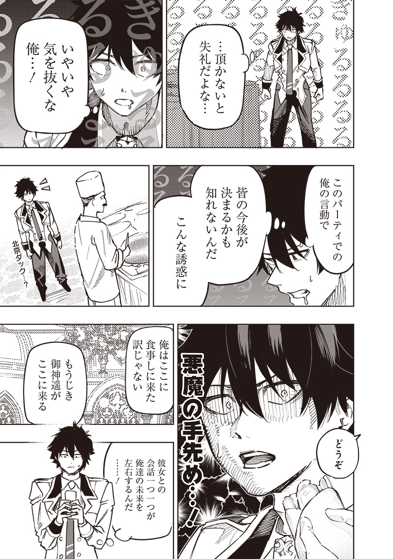 WAZAWAI AKU NO AVALON - raw - Chapter 63 - https://jpdd.ccdd.to/JPDD/wazawaiakunoavalon/630000/fnjhuywwcdv.jpg