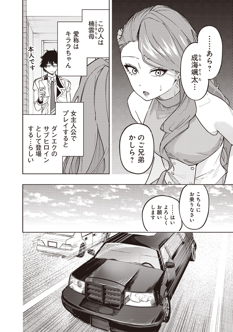 WAZAWAI AKU NO AVALON - raw - Chapter 63 - https://jpdd.ccdd.to/JPDD/wazawaiakunoavalon/630000/it3gczlve3j.jpg
