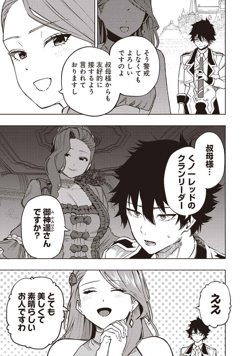 WAZAWAI AKU NO AVALON - raw - Chapter 63 - https://jpdd.ccdd.to/JPDD/wazawaiakunoavalon/630000/jqksir5anmw.jpg