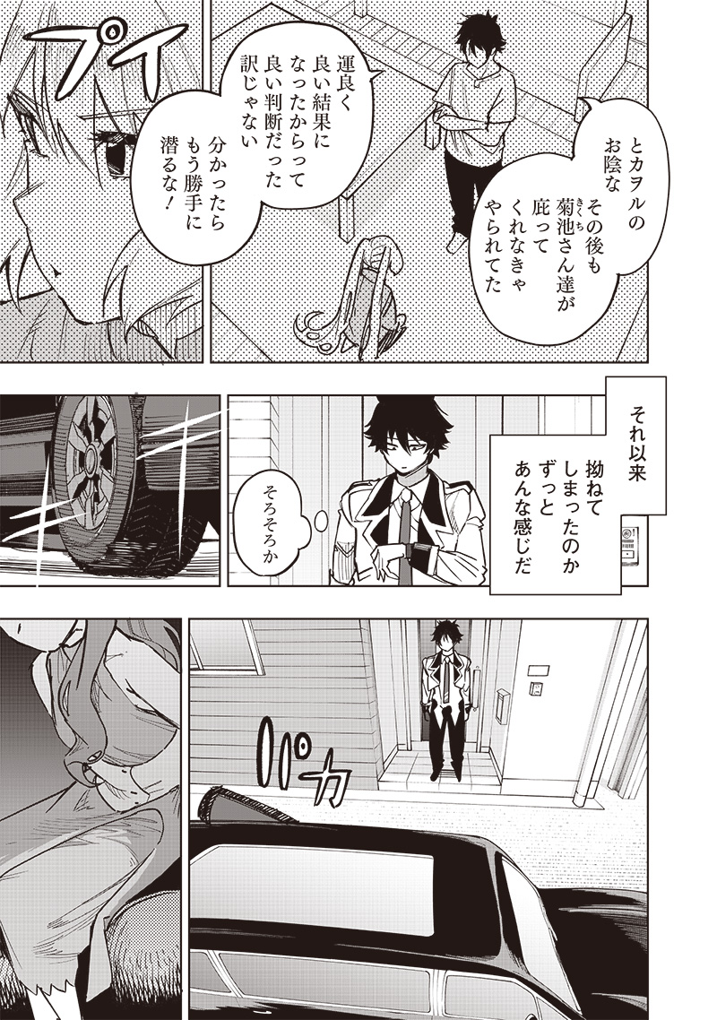 WAZAWAI AKU NO AVALON - raw - Chapter 63 - https://jpdd.ccdd.to/JPDD/wazawaiakunoavalon/630000/qolyr0d0oqo.jpg