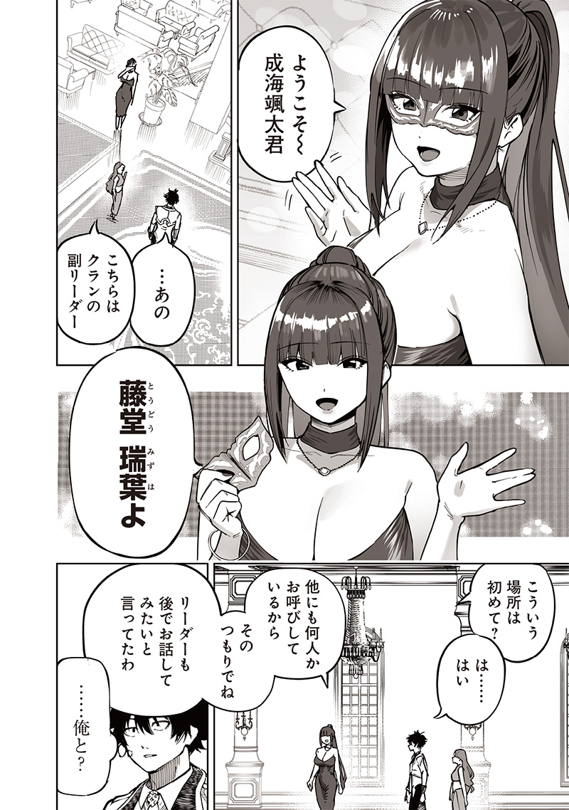 WAZAWAI AKU NO AVALON - raw - Chapter 63 - https://jpdd.ccdd.to/JPDD/wazawaiakunoavalon/630000/rilhpnfvel2.jpg