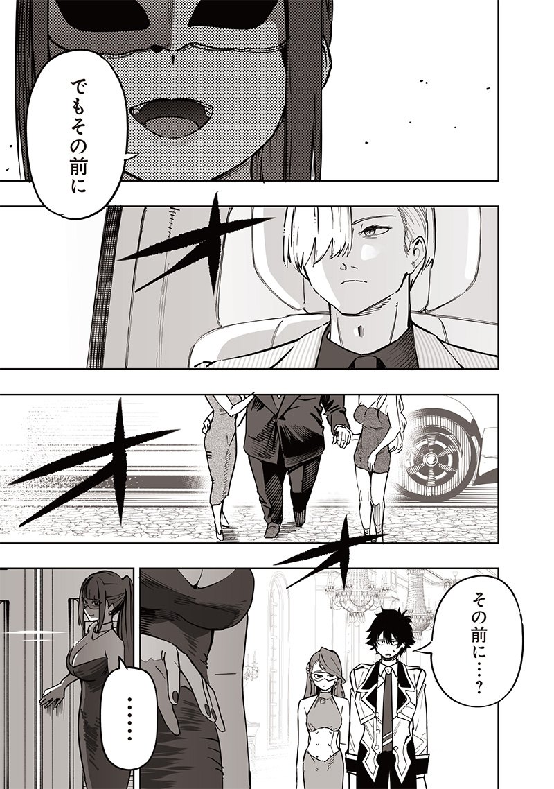 WAZAWAI AKU NO AVALON - raw - Chapter 63 - https://jpdd.ccdd.to/JPDD/wazawaiakunoavalon/630000/ygdopdha0at.jpg