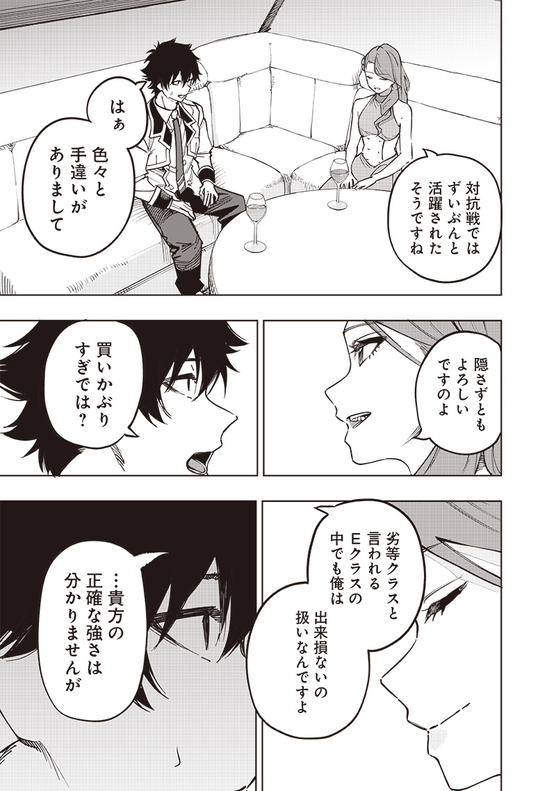 WAZAWAI AKU NO AVALON - raw - Chapter 63 - https://jpdd.ccdd.to/JPDD/wazawaiakunoavalon/630000/ymw1hza00vb.jpg
