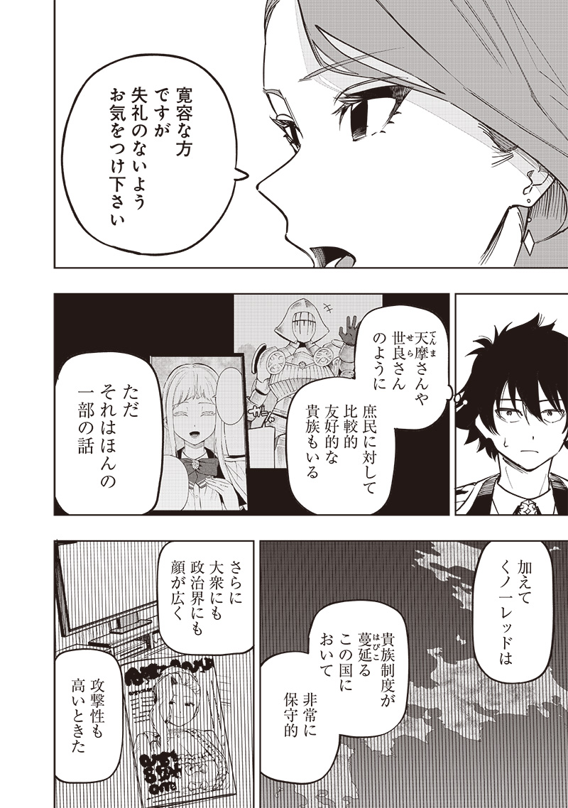 WAZAWAI AKU NO AVALON - raw - Chapter 63 - https://jpdd.ccdd.to/JPDD/wazawaiakunoavalon/630000/yn1tk2plehx.jpg