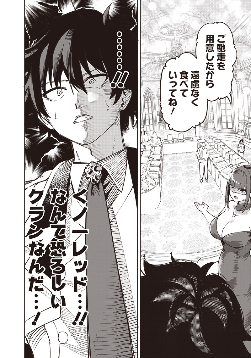 WAZAWAI AKU NO AVALON - raw - Chapter 63 - https://jpdd.ccdd.to/JPDD/wazawaiakunoavalon/630000/zeusav5rfmj.jpg